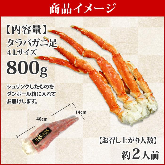 御歳暮 タラバガニ ボイル カニ 足 800g 前後 4L かに ギフト 蟹 たらばがに 海鮮 gift