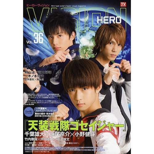 HERO VISION New type actor s hyper visual magazine Vol.36