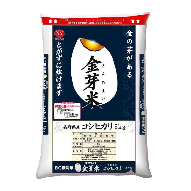 東洋ライス 金芽米(無洗米) 長野県産コシヒカリ 5kg