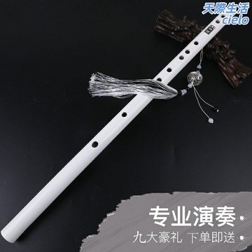 【白玉精製】玉笛 古風笛 竹笛 長笛 樂器 透明白玉材質 專業級音準 國風演奏 收藏送禮佳品