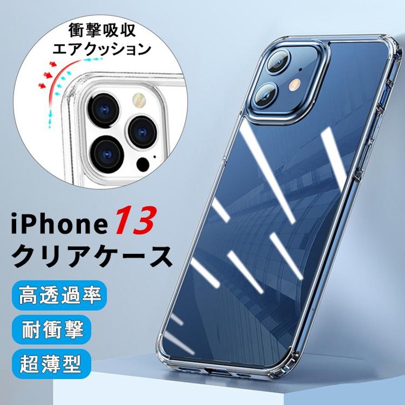 iPhone13 ケース クリア iPhone12 ケース 四角エアクッション 耐衝撃