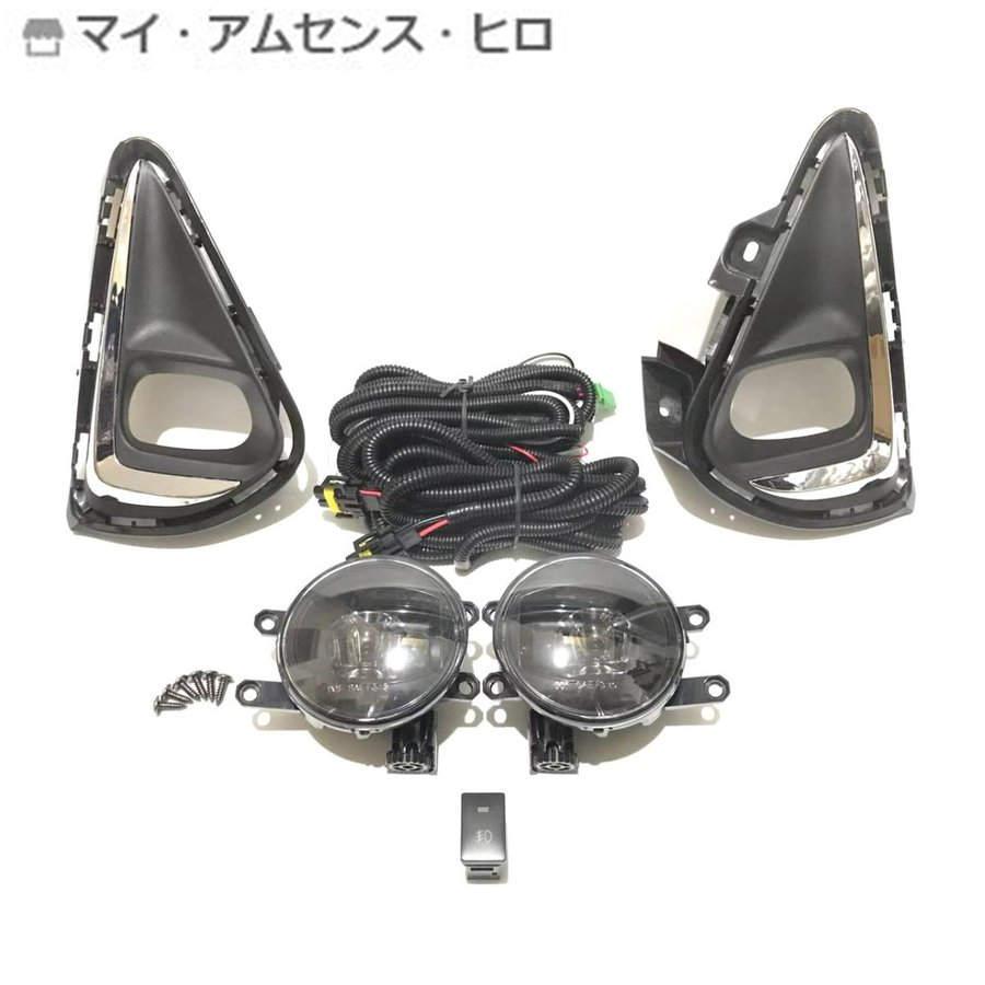 高品質 トヨタ カローラ アクシオ フィールダー 160 後期 NKE NRE NZE ZRE E16# 後付け 超広角 LED フォグランプ 本体  フルキット | LINEショッピング