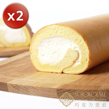 【巧克力雲莊】原味冰心生乳捲X2特惠組