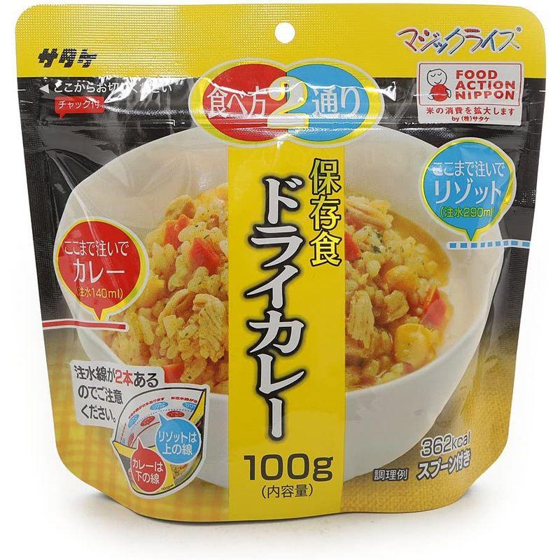 サタケ マジックライス ドライカレー