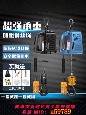 【全網低價 可打統編】便攜式電動葫蘆220V小型吊機家用0.5噸空調吊機無線遙控