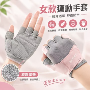 低價現貨💓運動手套 健身手套 蜂巢加厚護墊 防滑耐磨 重訓單車健身房手套