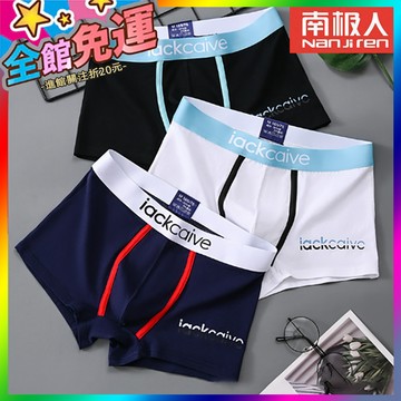 🥇柔軟舒適青少年內褲 男士內褲 純棉內褲 四角內褲 學生內褲 男生內褲 運動內褲 透氣內褲 男四角內褲 四角褲 男內褲