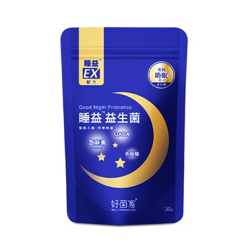 好菌家 睡益益生菌 獨家包埋技術 含六種益生菌 含色胺酸 幫助入睡 粉狀好吸收  30包  2g  1袋