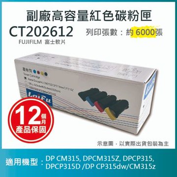 【LAIFU】FUJIFILM 富士軟片 相容高容量紅色碳粉匣 CT202612 (6K) 適用 DP CM315, DPCM315Z, DPCP315, DPCP315D /DP CP3