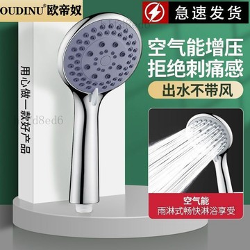 ❤️浴室 蓮蓬頭 花灑 一整套洗澡淋浴套裝通用家用花灑手噴浴霸手持噴頭軟管蓮蓬頭❤️