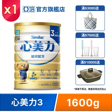 亞培 心美力HM.O 3幼兒營養成長配方(1600g)