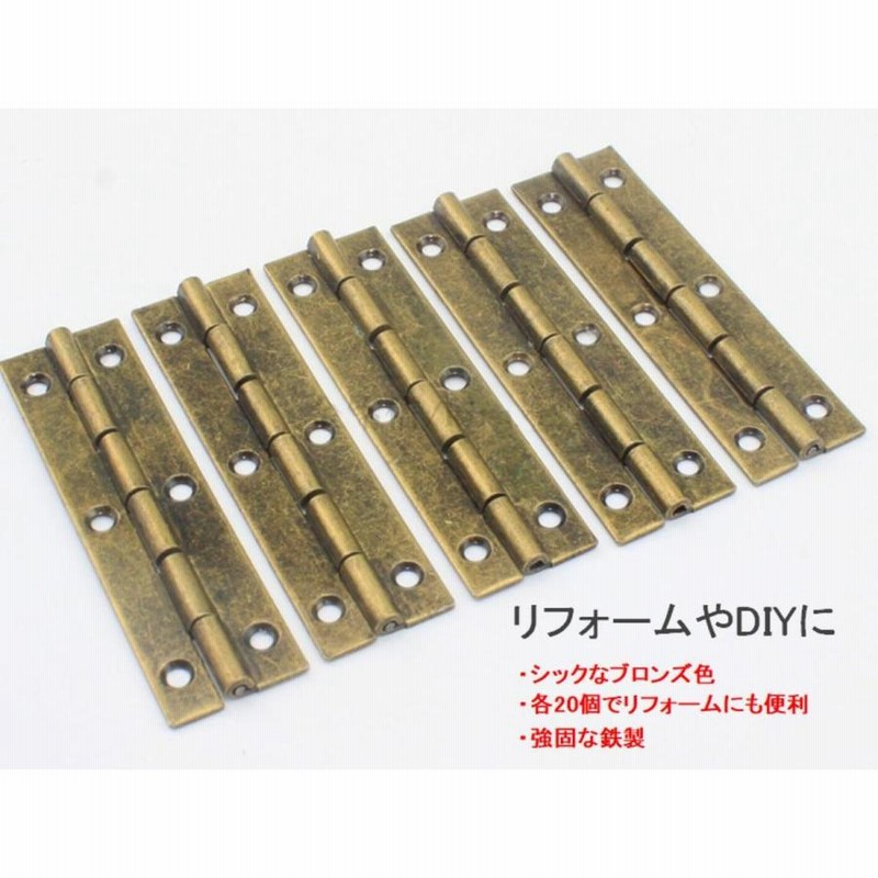 家具 用 アンティーク おしゃれ ブロンズ ビス付 蝶番 2サイズ 計40個 長さ 60mm 長さ 34mm 木工 ハンドメイド Diy 送料無料 Mmk Q09 通販 Lineポイント最大0 5 Get Lineショッピング