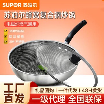 蘇泊爾炒鍋可視化鍋蓋炒菜鍋蜂窩晶紋抗粘通用不粘鍋VC30JAC01