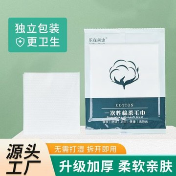 吸水不掉毛一次性毛巾面巾酒店賓館布草專用獨立包裝珍珠紋洗臉巾