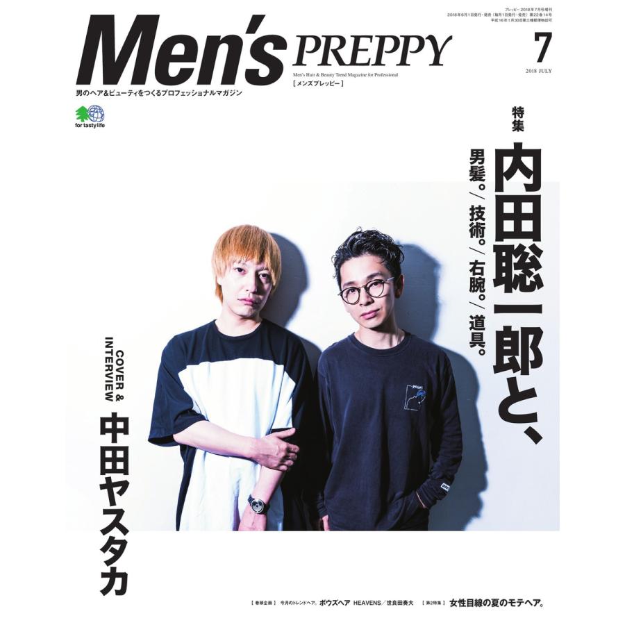 Men’s PREPPY 2018年7月号 電子書籍版   Men’s PREPPY編集部