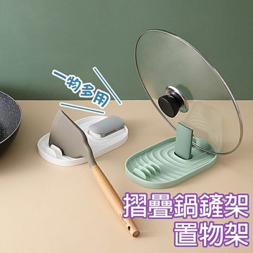 摺疊鍋鏟架【K039】台灣出貨鍋蓋架 手機架 支架平板架 鋁鍋蓋架 鍋鏟收納架 置物架 收納架 筷架 折疊鍋鏟蓋架