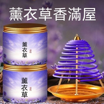 🔥臺灣出貨🔥薰衣草香盘香桂花香栀子茉莉家用室内持久留香卫生间除臭祛味