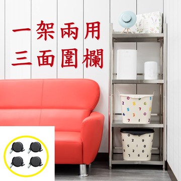 【誠宜居家】55x35x126公分 三面圍欄-四層不鏽鋼隙縫架(贈輪組)-加強底部橫梁(-收納架 不鏽鋼置物架 不銹鋼置物架 廚房不銹鋼置物架 置物架 家電架 廚房架 架子)