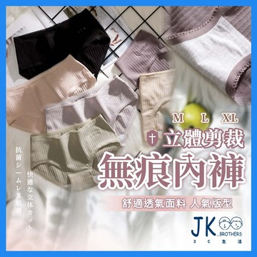 🔥台灣現貨🔥無痕內褲 女內褲 女生內褲 內褲 純棉內褲 內褲女生 女性內褲 少女內褲 三角褲 底褲 無痕女內褲 提臀透氣