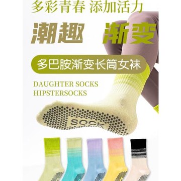 漸變防滑瑜伽襪子夏季女長運動壓力小腿襪吸汗防臭中筒襪