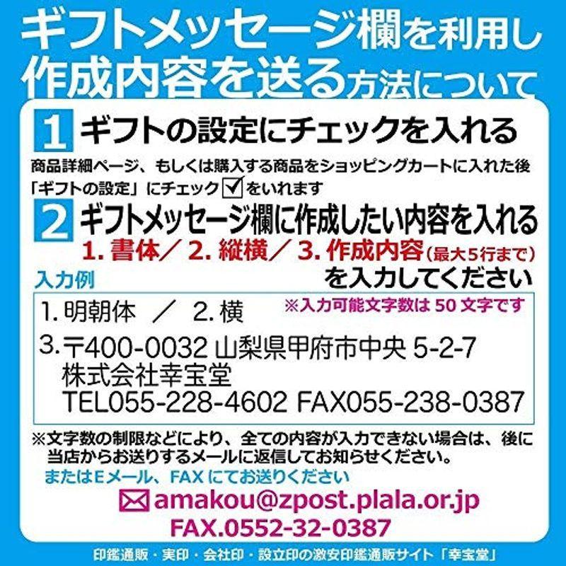 ゴム印住所印 60mm×16.5?25mm(はんこ ゴム印 会社印 横判 住所印 住所印 社判 印鑑)