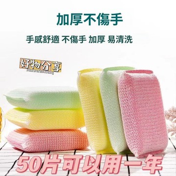 50片洗碗海綿 加厚加密海綿擦 高密度菜瓜布 廚房百潔布 洗碗布 多功能刷鍋海綿 洗碗刷 洗鍋刷 廚房清潔 家用