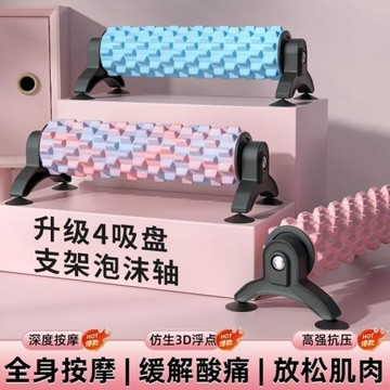 T5J吸附實心泡沫滾軸支架款肌肉狼牙棒放松專業按摩經絡疏通瑜伽