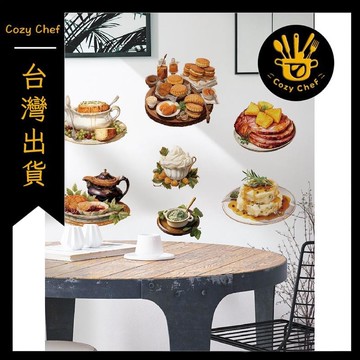 ✨️臺灣出貨✨️暖廚小築✅可開發票卡通食物甜點小貼紙防水自粘牆壁瓷磚冰箱貼裝飾佈置餐廳廚房牆貼