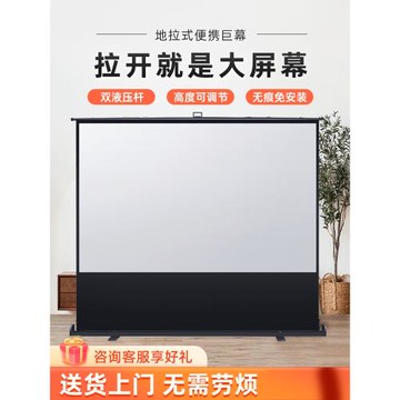 宏影地拉式投影幕布家用投影儀幕布支架落地升投影移動幕100英寸