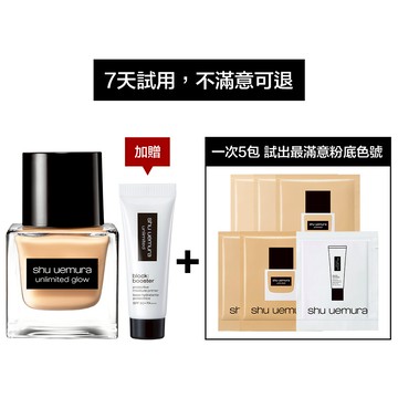 【7天試用，不滿意可退貨】獨家全試色! 光澤粉底入門組