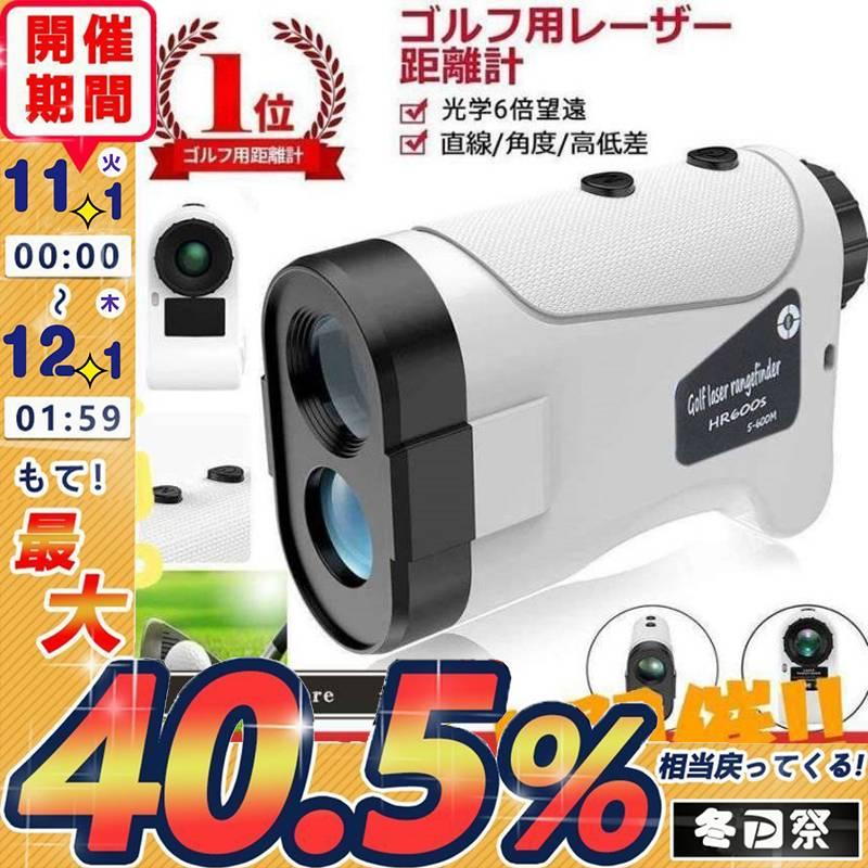 SALE／55%OFF】 機能付ゴルフ距離計 ヤード 計測器 シルバー 920ヤード