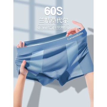 男士內褲冰絲莫代爾平角青少年網孔透氣無痕抗菌四角短褲頭褲衩潮