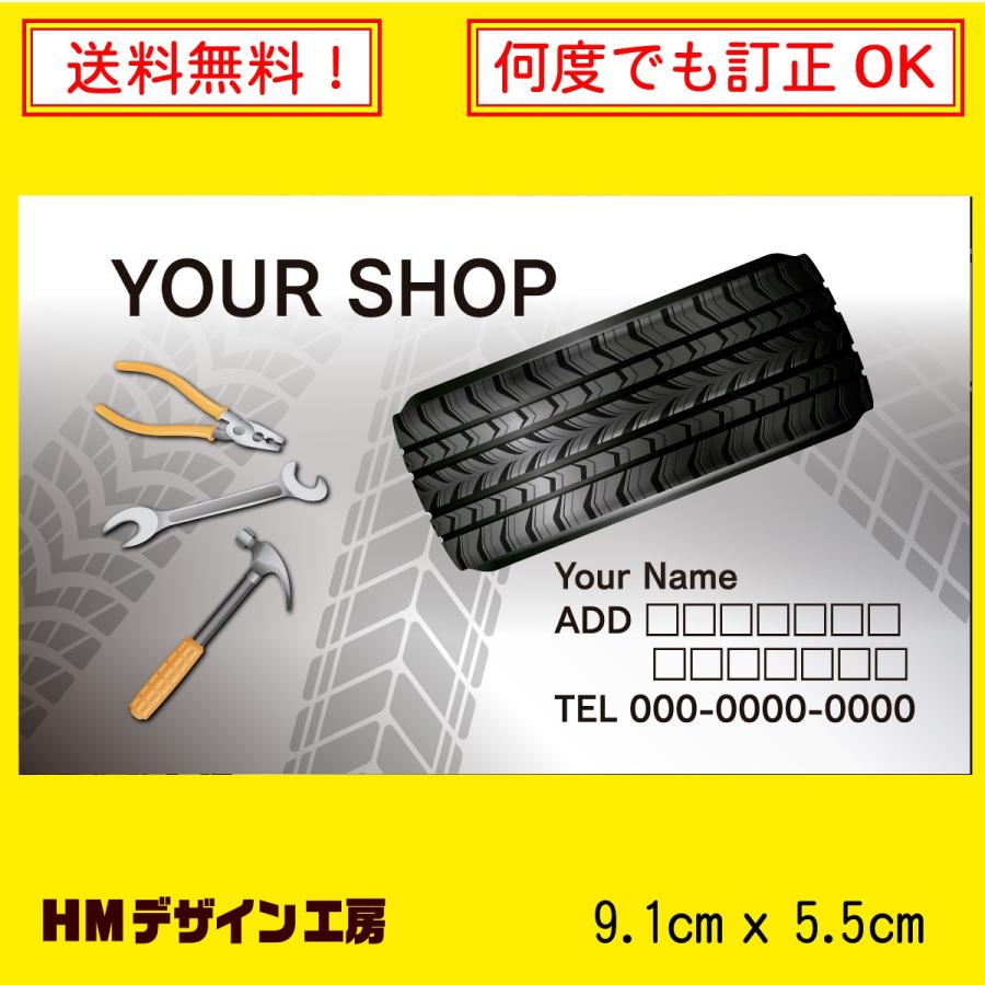 商品番号CA-k120[片面]フルカラーデザイン名刺「タイヤ」100枚