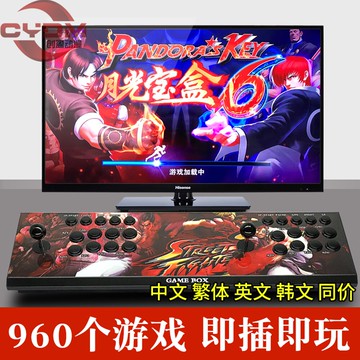 遊戲機 金屬家庭格鬥機雙人街機月光寶盒6 97拳皇家用雙人搖桿 全館85折起 JD