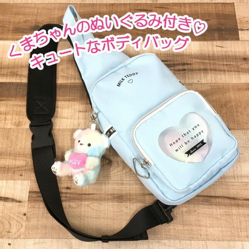 ボディバッグ キッズ 女の子 sle-641 MILK TEDDY ミルクテディ ハート