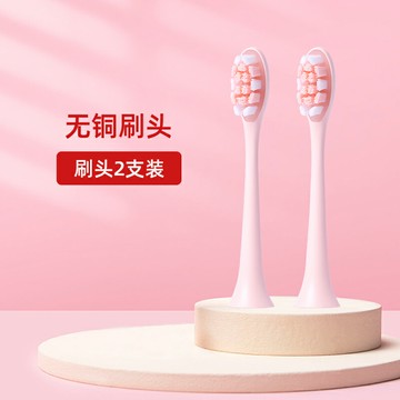 千山鉆石裙擺款電動牙刷無銅刷頭--2支裝牙刷配件