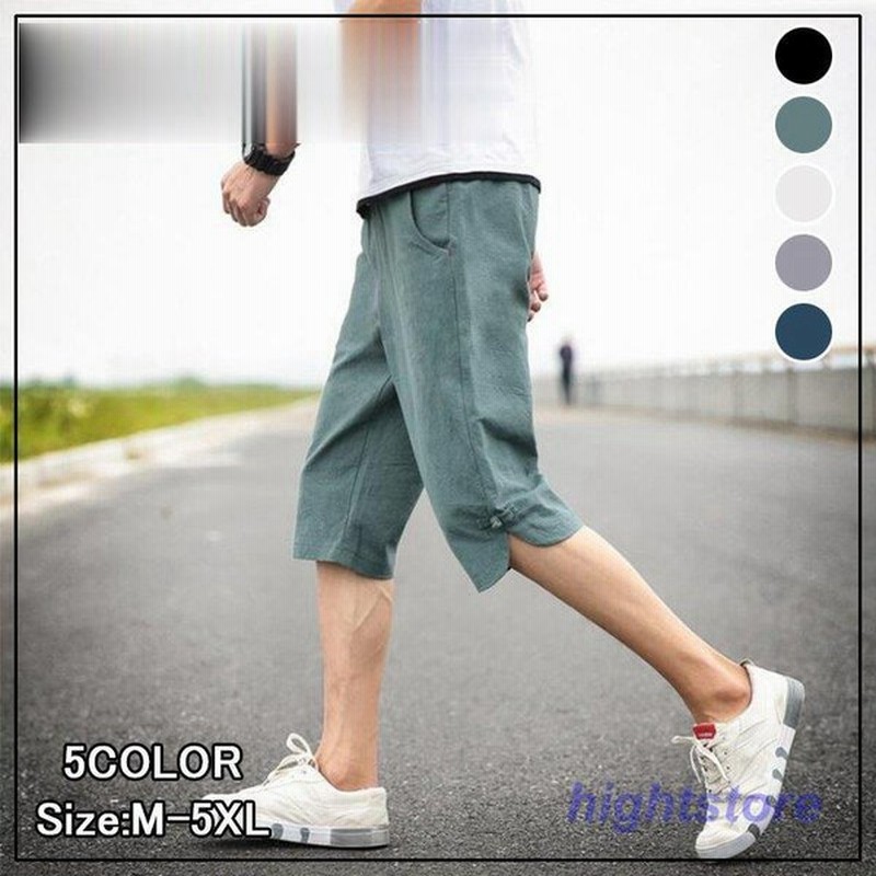 秋新作 リネンパンツ 綿麻 ハーフパンツ 七分パンツ 新作 薄手 無地 メンズ サルエルパンツ 普段着 部屋着 ズボン 亜麻 通販 Lineポイント最大0 5 Get Lineショッピング