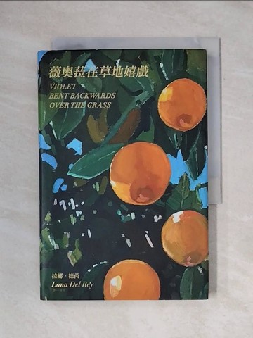 【書寶二手書T1／文學_X85】薇奧菈在草地嬉戲：拉娜?德芮詩集_拉娜?德芮, 冷月