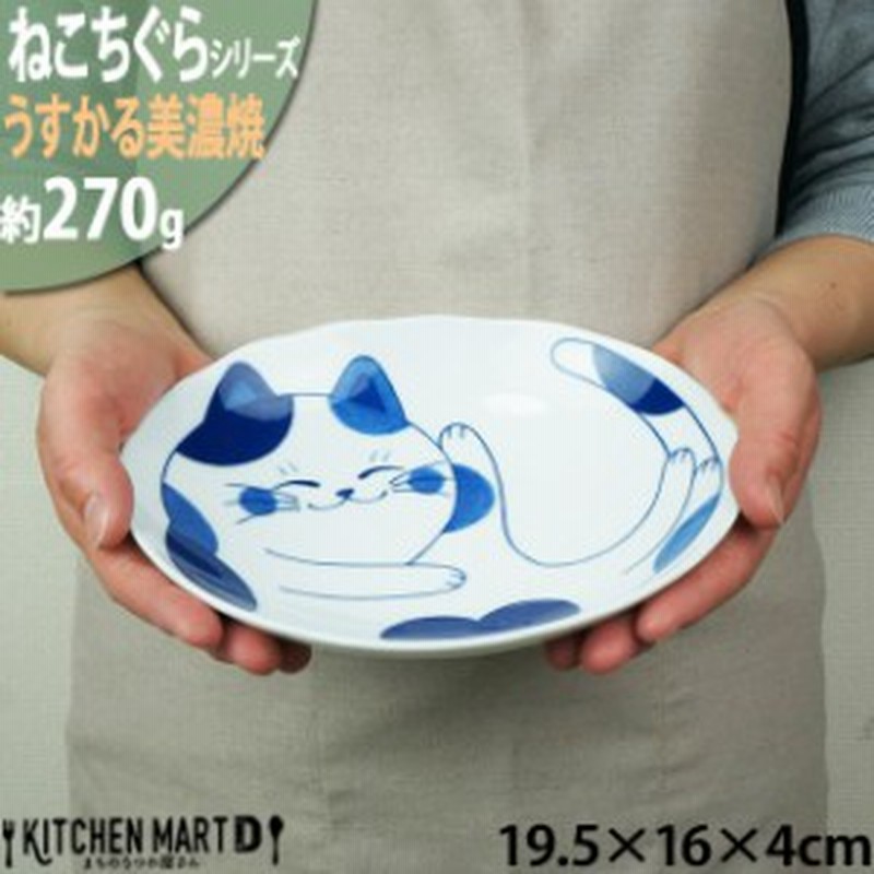 ねこちぐら ミケ 19.5×16cm 60楕円深皿 カレー皿 パスタ皿 子供 丸 ボウル 鉢 美濃焼 国産 日本製 陶器 猫 ネコ ねこ 猫柄 ネコ柄  食器 | LINEショッピング