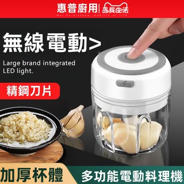 【店家優選】蓉搗蒜泥神器無線攪碎機輔食機壓蒜末打蒜器