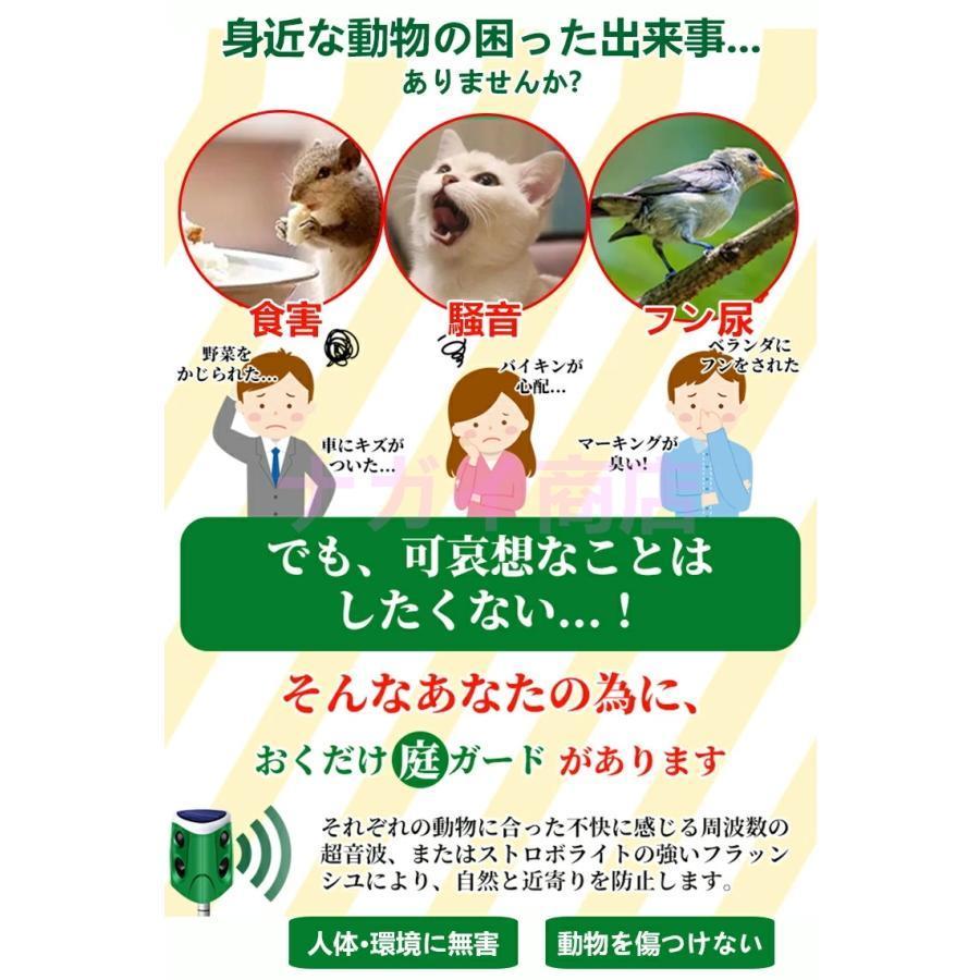 猫よけ 超音波 動物撃退器 3面超音波 猫除け ねこよけ センサー 害獣撃退 保護 ソーラー充電 赤外線センサー IP66 防水 LED強力フラッシュライト