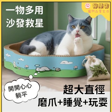 多功能貓抓板 花朵形貓抓板 耐抓耐磨 特大號貓窩 貓玩具 加厚加密貓床 貓咪磨爪玩具 寵物自嗨解悶玩具 貓睡窩 寵物用品