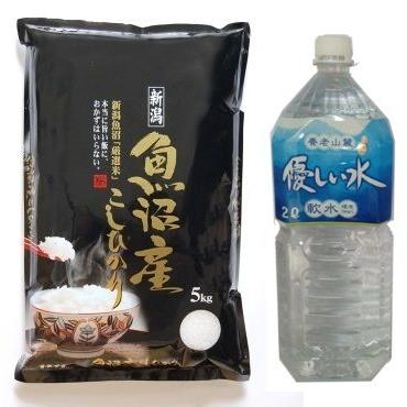 米 お米 白米 5kg 天然水 セット コシヒカリ 新潟県 魚沼産 令和4年産   養老山麓優しい水 ２L  送料無料