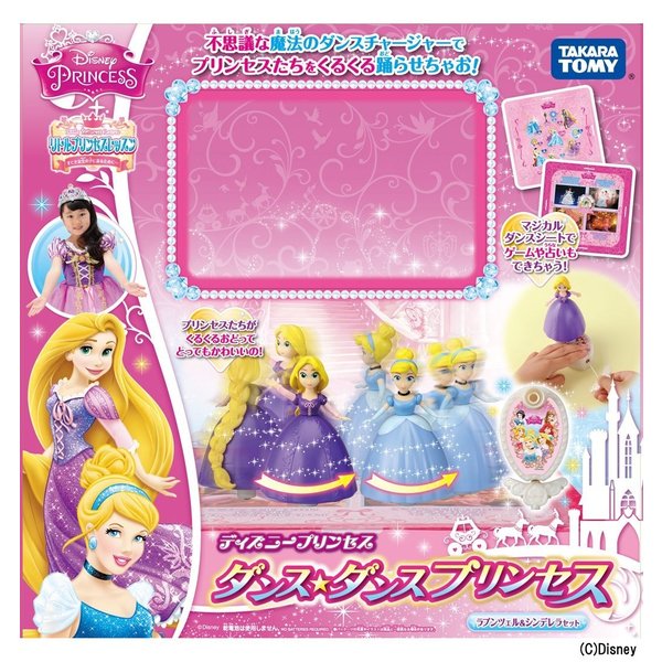 ディズニー プリンセス ダンス ダンスプリンセス ラプンツェル シンデレラセット 通販 Lineポイント最大0 5 Get Lineショッピング