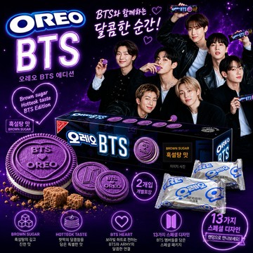 現貨❤️ 韓國限定 BTS × OREO 黑糖糖餅風味  100g/盒