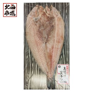 北海道産 真ほっけ一夜干し 1枚 魚醤仕込み 冷凍 北海市場 真ホッケ 海産ギフト 贈り物 お祝い 御祝 御礼 内祝 御供 お歳暮 御歳暮 ハロ