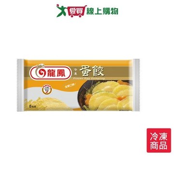 龍鳳蛋餃 88G/包【愛買冷凍】