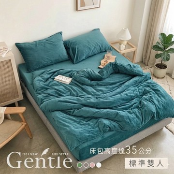BELLE VIE 輕奢保暖 抗靜電水晶絨 雙人床包被套四件組【深海藍】秋冬系列 灰色床包組 柔軟短絨