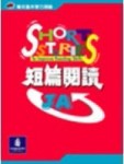 短篇閱讀3A[二手書_近全新]