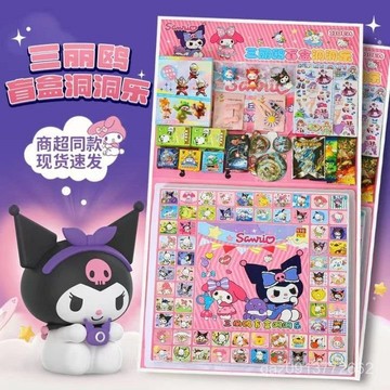 🔥臺灣出貨🔥洞洞樂110入玩具擺攤盒子抽奬兒童小學生戳戳樂學校小賣部熱賣款 0ZX1